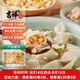 吉祥餛飩玉米蔬菜豬肉大餛飩521g/18只生鮮水餃云吞混沌早餐半成品