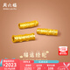 周六福（ZLF）七夕禮物  黃金轉(zhuǎn)運珠男女款足金福運經(jīng)輪彎管串珠情侶手繩 定價 福滿吉祥 -2.20g