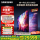 三星（SAMSUNG）83S90D 83英寸 OLED游戲電視 AI電視超薄4K 144Hz高刷 無開機廣告QA83S90DAEXXZ【金晨推薦】