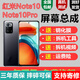 埃佰利適用紅米note10pro屏幕總成Redmi note10觸摸X10液晶5G版顯示屏內外屏一體屏佳維若 紅米note10pro屏幕【不帶框】純原京東方高刷