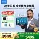 步步高AI學(xué)習(xí)機(jī)S8 【國補(bǔ)減500元】學(xué)生平板教材同步小學(xué)初中高中全科輔導(dǎo)護(hù)眼屏官方旗艦新課標(biāo) 8+256G 