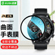 紐霸 適用 榮耀手表2手表膜鋼化膜曲面MagicWatch2全屏覆蓋保護膜高清防刮防爆貼膜 榮耀Watch2 46MM【高清款手表膜】2片裝