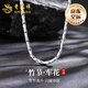 老鳳祥八角竹節(jié)純銀項(xiàng)鏈男士輕奢時(shí)尚素鏈紀(jì)念日生日禮物送男友老公周年 車花八角竹節(jié)項(xiàng)鏈