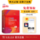 牛津高階英漢雙解詞典第10版 初高中學(xué)生英語工具書第十版 2025年新版雙語字詞典 非縮印升級版 商務(wù)印書館