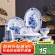 洛威 景德鎮(zhèn)青花玲瓏瓷陶瓷餐具套裝家用碗盤筷釉中彩餐具套裝禮盒裝 心想事成（中式釉中彩餐具） 58頭