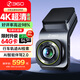 360AI行車(chē)記錄儀高清G900 4K超高清夜視 車(chē)載一體式雙頻高速wifi