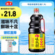 海天 生抽醬油【特級醬油 味極鮮系列】1.9L 原粒黃豆 炒菜涼拌調味品