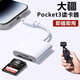 JCZS適用大疆pocket3讀卡器儲存卡蘋(píng)果action4相機5pro配件多三合一萬(wàn)sd能手機穩定ccd接tf內存閃迪卡 type-c接口【支持SD/TF卡】官方認證 USB2.0