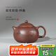 藏壺天下【晨光窯·造】宜興紫砂壺 黃龍源底槽清 竹鳥(niǎo)西施壺 手工制作 西施 180ml