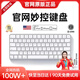 犀狼【2025新款】妙控鍵盤(pán)適配蘋(píng)果ipad平板Macbookpro/air5/6/7無(wú)線(xiàn)藍牙mac筆記本10電腦辦公靜音mini 【白色】原版1:1鍵位｜頂配全功能｜輕薄便攜 全設備兼容丨送2.4G