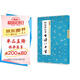 墨點(diǎn)字帖 中華好詩(shī)詞 田小華行書(shū)古詩(shī)八十首 名師示范內容豐富