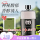 古馳罪愛男士淡香水綺夢(mèng)梔子花 男友禮物女友禮物 七夕情人節(jié)禮物 【熱賣】罪愛男士淡香水50ml