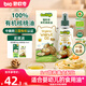 碧歐奇有機核桃油寶寶輔食用油100ml涼拌佐餐油6個(gè)月以上適合嬰幼兒