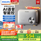 飛利浦（PHILIPS）即熱式小廚寶電熱水器 智能語(yǔ)音控制5500無(wú)極變頻 國家補貼15% 免儲水AWH2302/93(55DA)升級版