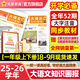 大語(yǔ)文知識畫(huà)報【8-9月現貨速發(fā)】天星教育25秋26春快樂(lè )學(xué)習報知識畫(huà)報小學(xué)生少年報期刊雜志報紙一期一課小學(xué)1-6年級52期全年訂閱同步課本隨課閱讀 一年級上下全冊【25秋+26春】共52期 全國通用
