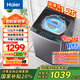 海爾（Haier）波輪洗衣機(jī)全自動(dòng)懶人家用 12公斤大容量一級(jí)能效直驅(qū)變頻漩瀑洗1.25洗凈比七維減震 BZ20D1 12kg銷(xiāo)冠升級(jí)+納米微泡凈+電離除菌