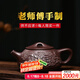 徐保國紫砂壺宜興手工原礦全紫砂功夫泡茶家用壺茶具套裝祥龍石瓢 一壺兩杯