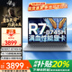 聯(lián)想拯救者Y7000P 2025補(bǔ)貼20%RTX4060獨(dú)顯R7000銳龍電競(jìng)游戲筆記本電腦商務(wù)辦公設(shè)計(jì)全能銳龍R7-8745HS 旗艦標(biāo)壓 16G 小新16定制1T高速固態(tài)【官方全新正品 支持驗(yàn)證】