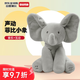 GUND毛絨玩具 聲動系列 菲比小象 寶寶早教益智 新生兒生日禮物