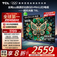 TCL電視 55T6L 55英寸 QD-Mini LED 萬象分區(qū) 量子點 絢彩XDR 1100nits DeepSeek AI電視 國家補貼