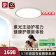 Paulmann P德國柏曼日光3.0臥室護(hù)眼吸頂燈兒童房書房學(xué)習(xí)全光譜超薄燈具LED [香檳金]推薦12-16㎡ 墻控4000K版本