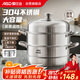 愛(ài)仕達(dá)（ASD）蒸鍋304不銹鋼三層湯鍋蒸煮一體 家用復(fù)底30CM大容量高拱蓋蒸籠G3