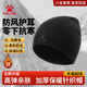 卡爾美（KELME）帽子男秋冬季保暖針織帽戶(hù)外跑步騎行防寒潮流百搭毛線(xiàn)護耳套頭帽