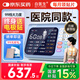 白醫(yī)生中頻脈沖電治療儀醫(yī)用針灸激光醫(yī)院電療儀理療儀器家用多功能同款