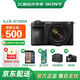 索尼（SONY）Alpha 6700 APS-C微單相機(jī) 創(chuàng)意濾鏡 AI智能芯片 (ILCE-6700/a6700） A6700M套機(jī)【贈國王肩帶+128G卡】國補(bǔ) 官方標(biāo)配 加贈相機(jī)包+鋼化膜