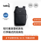 Bellroy澳洲 Lite Travel Pack 30L 輕量雙肩包登機(jī)箱包戶外包 墨黑色 30L【熱銷】