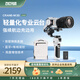 zhi yun智云 手持云臺穩(wěn)定器 云臺穩(wěn)定器手持相機(jī)微單反云臺平衡防抖拍攝CRANE M3s COMBO