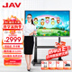JAV 教學(xué)一體機觸摸屏多媒體會(huì )議平板一體機55英寸觸摸屏學(xué)校幼兒園教育培訓電子白板智慧大屏LED55J169