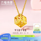 六福珠寶中秋禮物 金飾魅力系列足金愛(ài)心1314黃金項鏈 計價(jià) 約5.49克