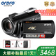 歐達（ORDRO）AC5 4K攝像機專業(yè)直播錄像機家用手持DV光學變焦高清數(shù)碼攝影機vlog短視頻會議