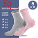 浪莎（LangSha）腳后跟防裂襪腳裂襪子女腳干防開(kāi)裂足跟裂腳襪中老年襪冬季棉襪男 女防裂襪（混色5雙） （35至39碼） 均碼