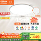 歐司朗（OSRAM）吸頂燈臥室燈燈具兒童護(hù)眼全光譜微棱鏡接入米家朗月系列包安裝