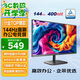 優(yōu)派27英寸 120Hz超144Hz IPS 400nit高亮度 硬件低藍(lán)光不閃 1級(jí)能效 高效辦公 電競(jìng)顯示器VA27G25