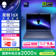 外星人（Alienware）游戲本國家補貼 星艦16X 16英寸高性能筆記本電腦 酷睿Ultra 9 5070顯卡32G 1T 2.5K 240Hz 1973QB
