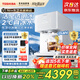 東芝（TOSHIBA）【小冰糖】臺(tái)式凈水器凈飲機(jī) 家用制冰飲水機(jī)一體機(jī) 鮮礦水即熱直飲機(jī) 活泉透明冰瞬時(shí)冰水3秒即熱 【TJT-TIA01】5年長效帕斯卡RO膜