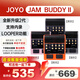 法麗達（Farida）初學(xué)者入門(mén)單搖單單雙電吉他音箱套裝 【JOYO BUDDY2代單拍不發(fā)】音箱優(yōu)惠套裝