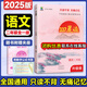 337晨讀法2025新小學(xué)語文美文早讀一二三四五六年級(jí)小學(xué)生每日一讀晨誦暮讀晨讀晚練美文優(yōu)美句子積累大全好詞好句好段日有所誦小橙同學(xué) 【二年級(jí)】337晨讀法