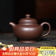 百年利永宜興紫砂壺純?nèi)止ぴV紫泥掇只壺功夫茶具泡茶壺190ml