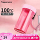 特百惠（Tupperware）雅致300ML塑料杯男女士學生兒童水杯子便攜口袋杯七夕送禮 柔蜜粉