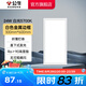 公牛（BULL）LED平板燈嵌入式5700K自然光 鋁扣板廚衛(wèi)燈集成吊頂燈廚房衛(wèi)生間 24W 【30cm*60cm】白邊 P10