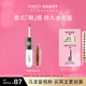 KIKO明彩雙頭唇釉6ml-139甜茶烏龍  啞光玻璃唇唇蜜不易沾杯口紅