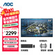 AOC顯示器4K 55英寸監控顯示屏 無(wú)廣告無(wú)網(wǎng)絡(luò ) 開(kāi)機直達 商用辦公工業(yè)級安防監視器55J2-Q