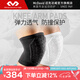 邁克達(dá)威（McDavid） HEXPAD蜂窩防撞籃球防撞護(hù)緊身膝護(hù)小腿護(hù)肘6440 黑色新標(biāo) 2只裝 XL (38-42cm膝圍)