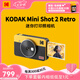 柯達（Kodak）MiniShot2 Retro拍立得相機一次成像復古照相機 拍照打印一體機學生旅游便攜七夕禮物結(jié)婚生日送禮 黃色標配（內(nèi)含8張相紙）
