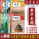 【新華書(shū)店】正版直發(fā) 新版 初中七年級下冊全套人教版  七本裝課本 人教版語(yǔ)文 英語(yǔ)數學(xué)歷史道德地理生物教材教科書(shū)學(xué)生用書(shū)  2024新課改七下全套課本 人民教育出版社 【全套7本】語(yǔ)數英政史地生