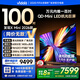 Vidda X Mini 2026款 海信電視100英寸 超高刷QD-Mini LED 以舊換新家電國家補貼游戲液晶電視100VX3Q